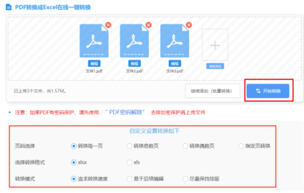 英皇体育官网app下载苹果使用讲解 - 开始转换